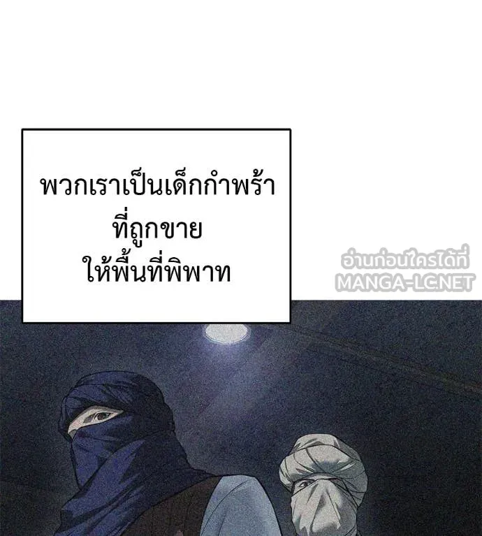 มัจจุราชชุดแดง ตอนที่ 20 รูปที่ 61