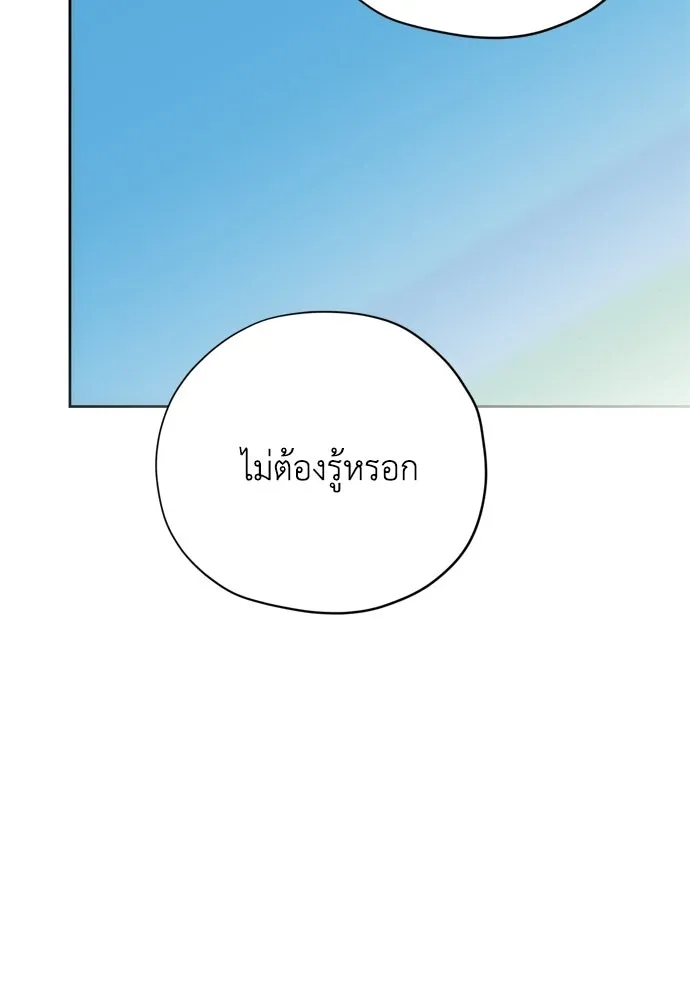 คมเขี้ยวชำระแค้น ตอนที่ 48 รูปที่ 22