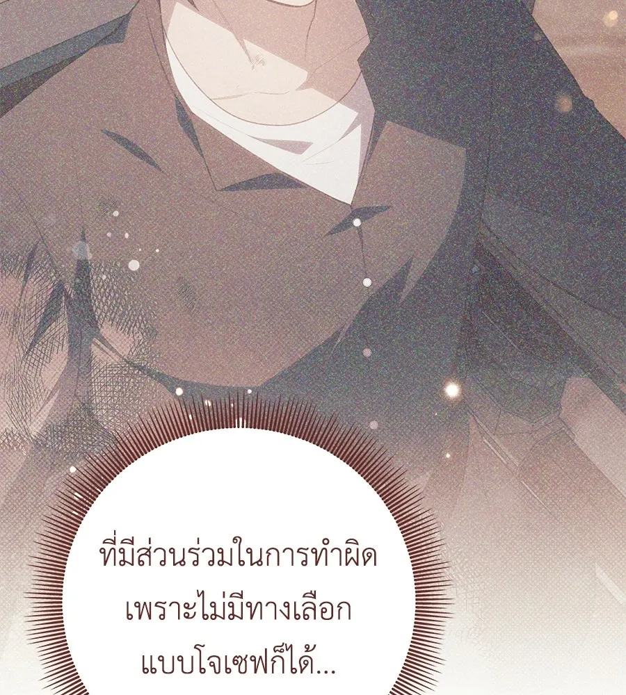 คุณพ่อของหนูคือศัตรูในชาติก่อน ตอนที่ 29 รูปที่ 80