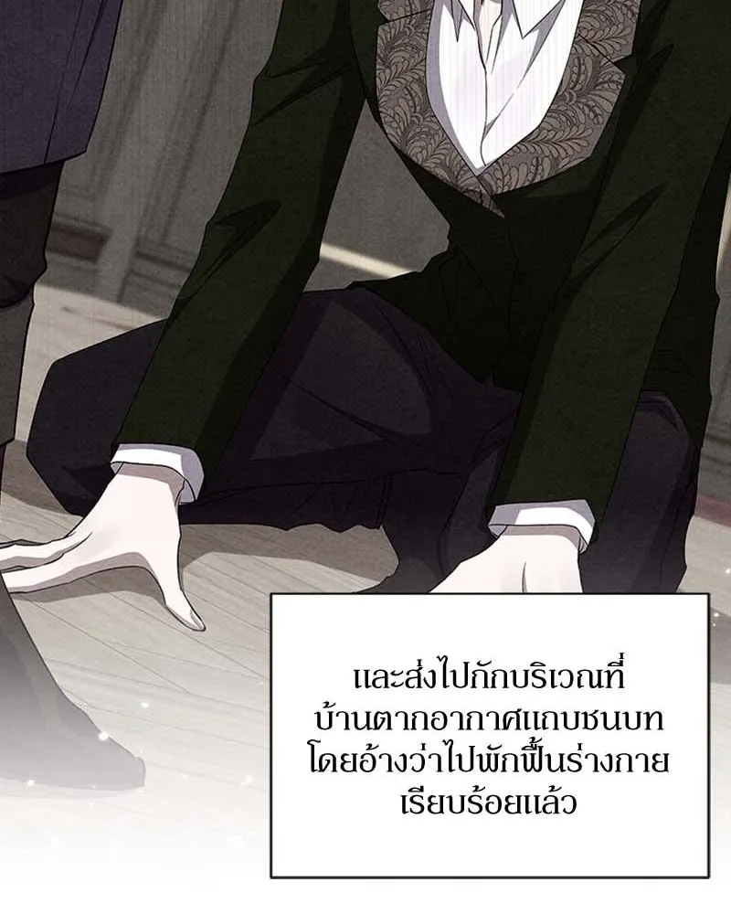 โอ้ ศัตรูที่รัก ตอนที่ 64 รูปที่ 89