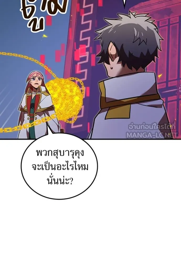 เพลเยอร์เลือดเทวะ ตอนที่ 64 รูปที่ 63