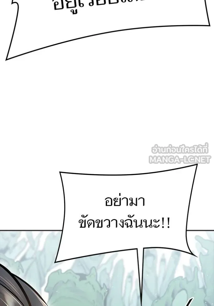 ทาวเวอร์ออฟก๊อด หอคอ ตอนที่ 644 รูปที่ 186