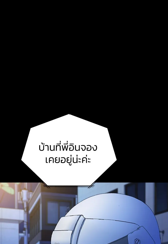 รักแล้วห้ามเลิก ตอนที่ 25 รูปที่ 19