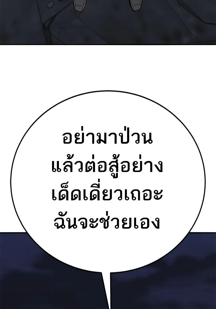 ยอดคนเลเวลทะลุ ตอนที่ 65 หน่วยสนับสนุน รูปที่ 131