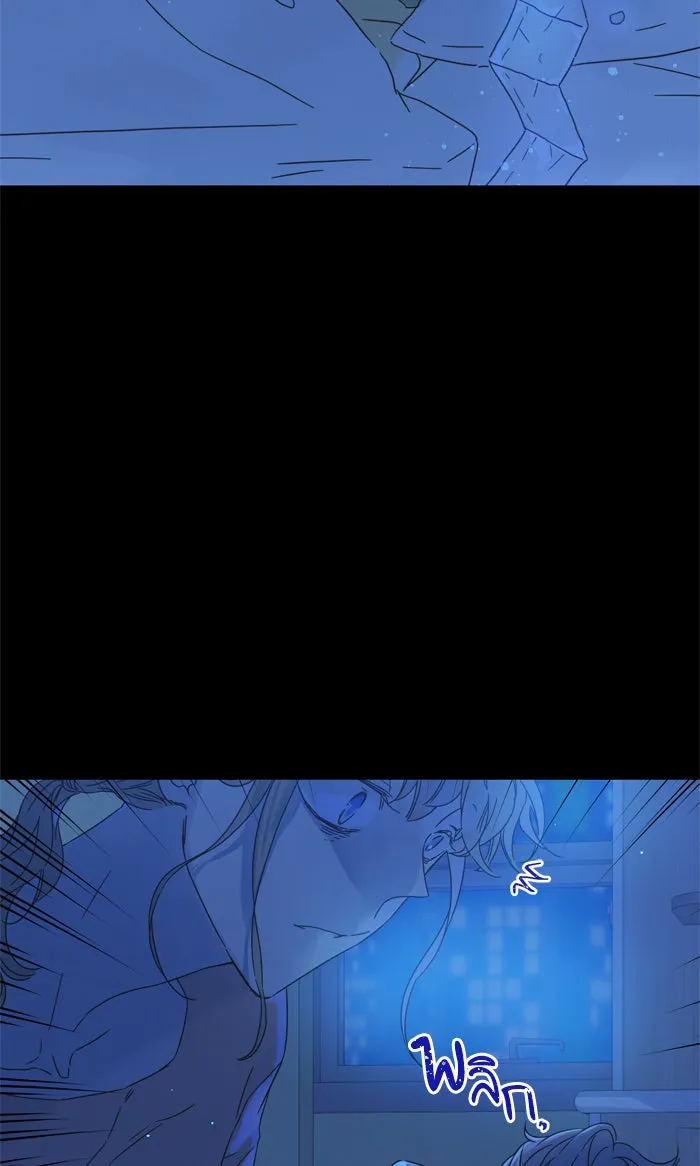 ฉันมันร้าย หรือเพราะโลกไม่น่ารัก ตอนที่ 95 รูปที่ 2