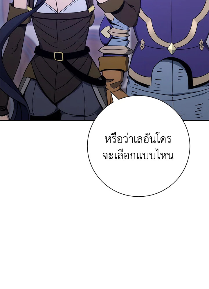 พลทหารโครงกระดูกผู้ม ตอนที่ 170 รูปที่ 113