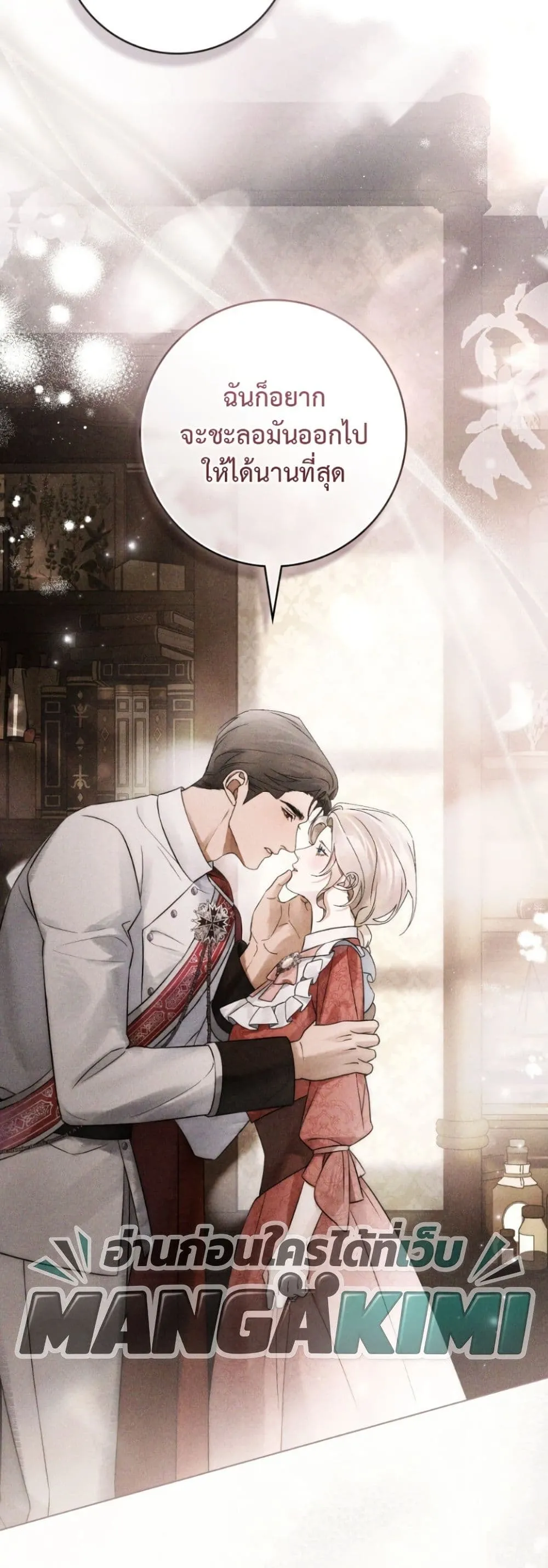 Manga-lc-com อ่านมังงะ อ่านการ์ตูน ออนไลน์ ฟรี A Wicked Husband ตอนที่ 1 2 3 4 5 6 7 8 9 10 11 12 13 14 ฟรี ไม่มีโฆษณา Manga-lc - อ่าน มังงะ อ่าน การ์ตูน ออนไลน์ อ่านมังงะ ฟรี