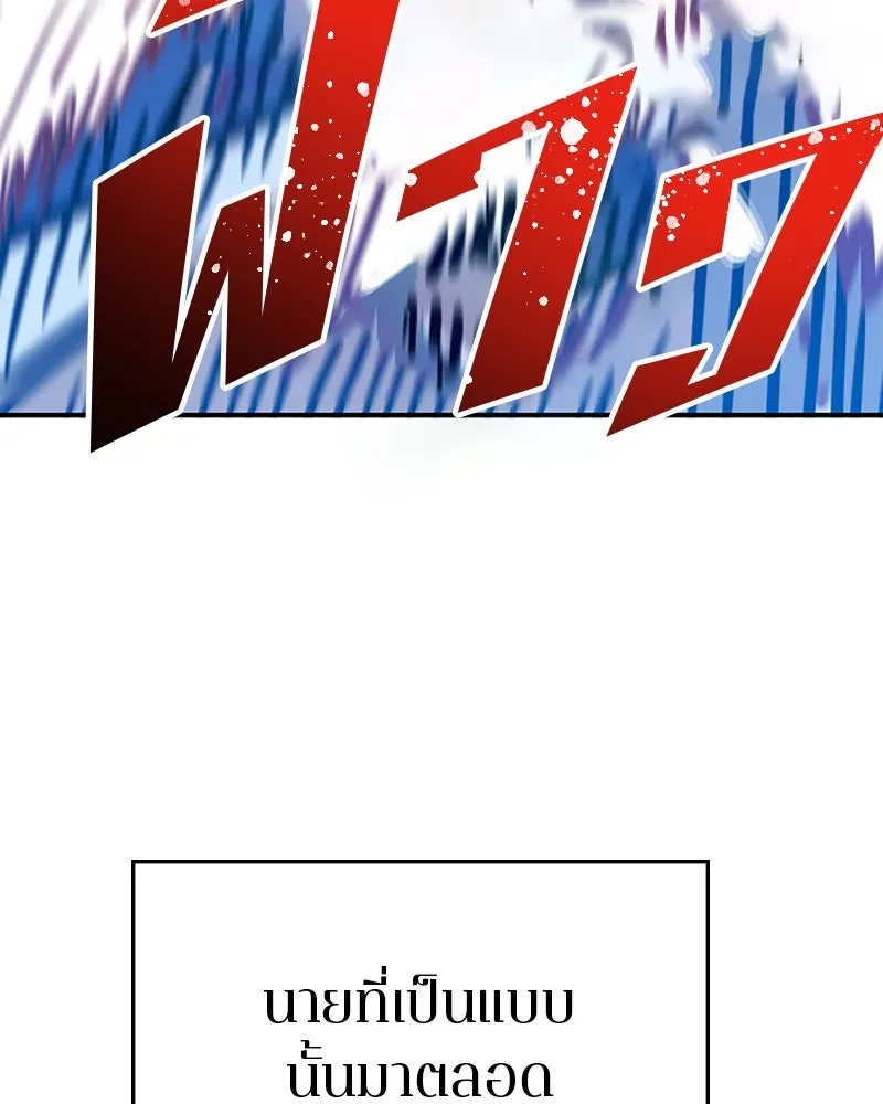 Player ตอนที่ 150 รูปที่ 113