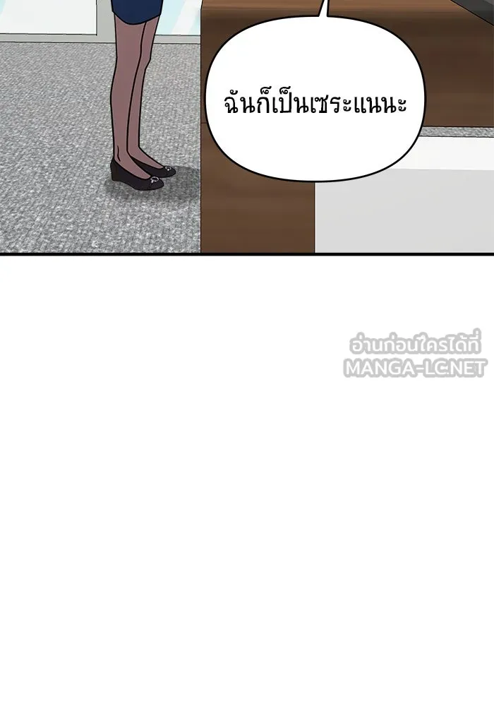 วายร้ายก็อยากมีรัก ตอนที่ 28 รูปที่ 24