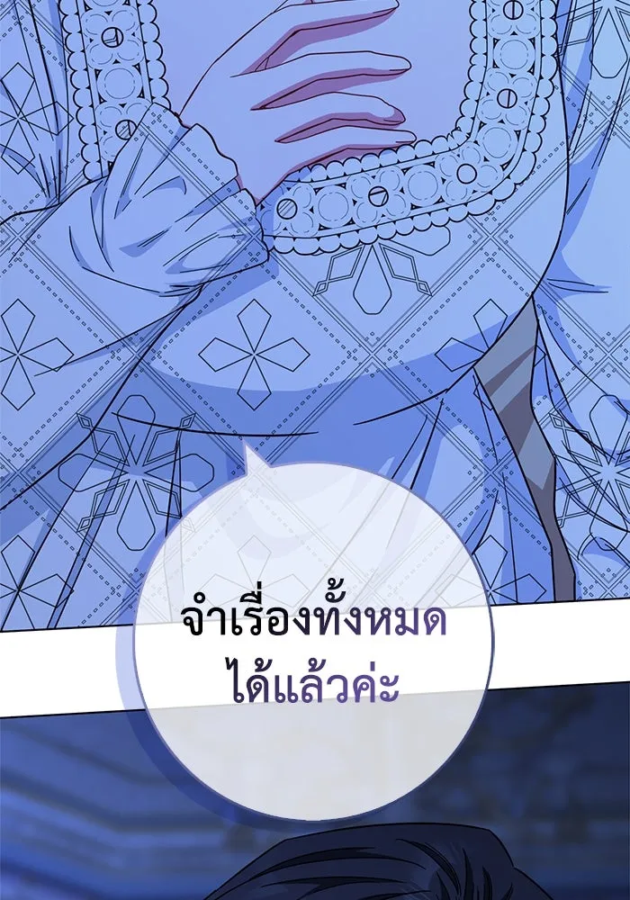 ฉันกลายเป็นแม่พระเอกนิยายจอมเสเพล ตอนที่ 38 รูปที่ 118