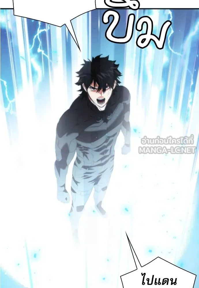 ดรูอิดแห่งสถานีโซล ตอนที่ 194 รูปที่ 52