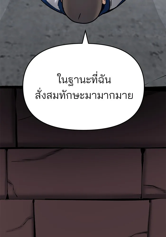 เลวฟาดเลว ตอนที่ 45 รูปที่ 194