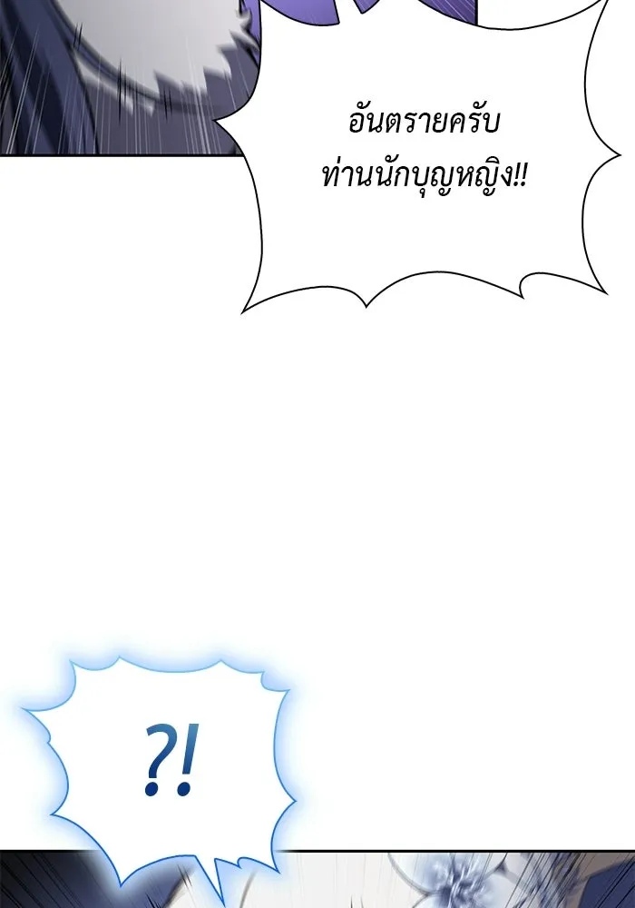 ลูกชายคนเล็กของดยุกคือมือสังหาร ตอนที่ 100 รูปที่ 47