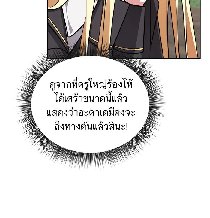 อะคาเดมีนี้เห็นทีจะเจ๊ง ตอนที่ 2 รูปที่ 70