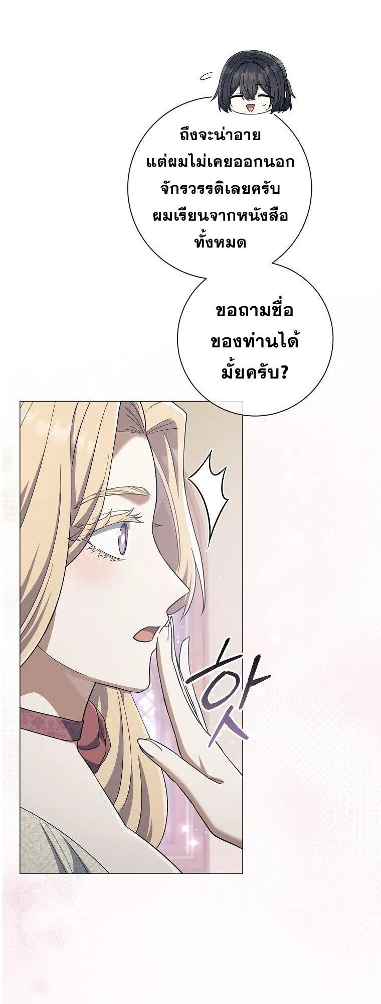 Magic Lord เจ_าแห_งเวทมนตร_ ตอนที่ ตอนที่ 38 รูปที่ 39