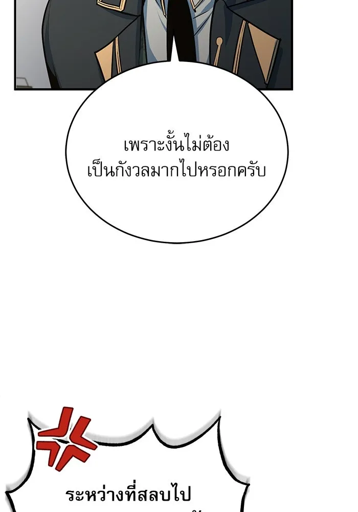 ศาสตราจารย์จำเป็นแห่งอะคาเดมี ตอนที่ 114 รูปที่ 109