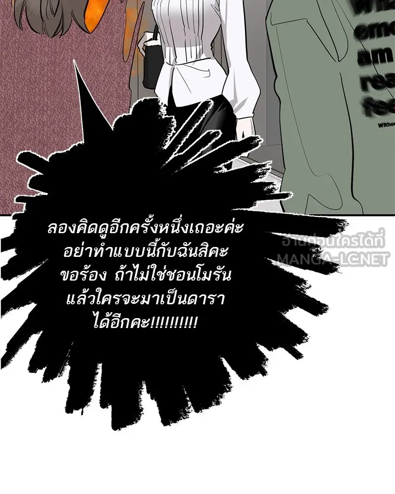 ตำนานเทพธิดาตกสวรรค์ ตอนที่ 73 รูปที่ 33