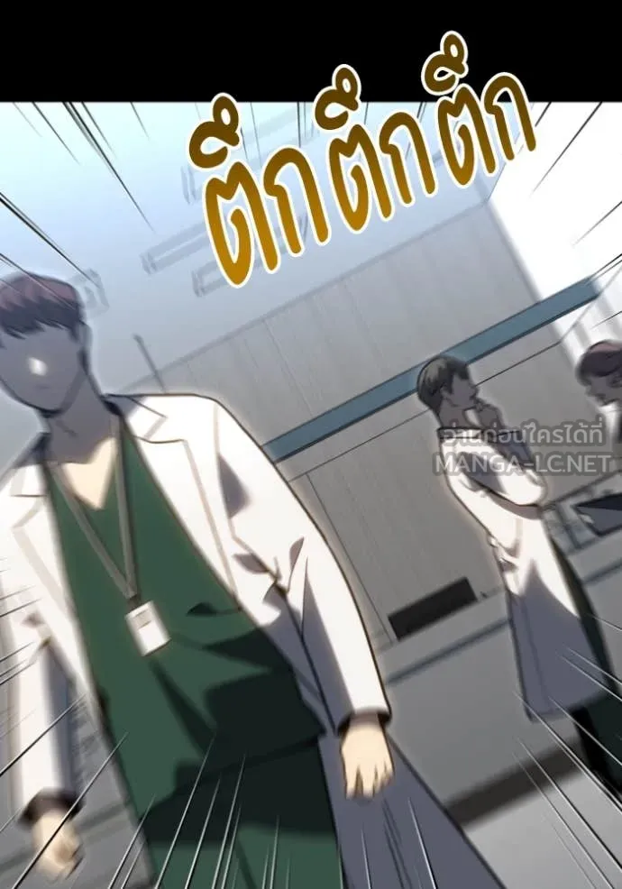 อดีตบอสหอคอย ตอนที่ 119 รูปที่ 44