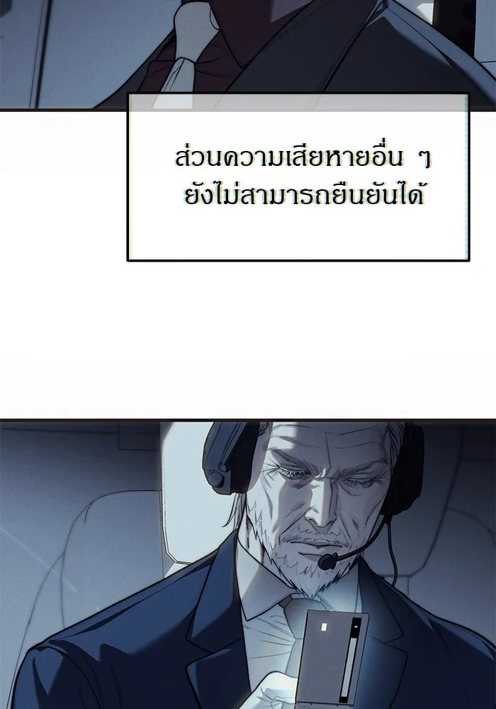 ปฏิบัติการลับบุกโรงเรียนไฮโซ ตอนที่ 99 รูปที่ 19