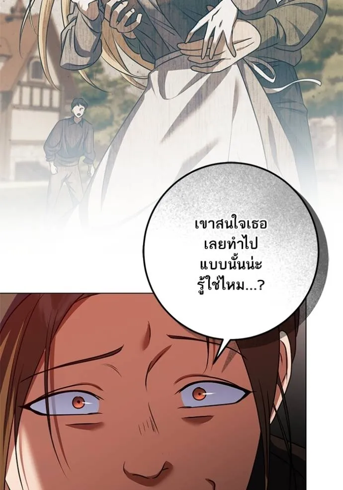 ทางหลุดพ้นของ ตอนที่ 66 รูปที่ 46