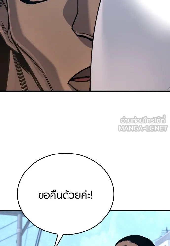 มือพิพากษา ตอนที่ 44 รูปที่ 39
