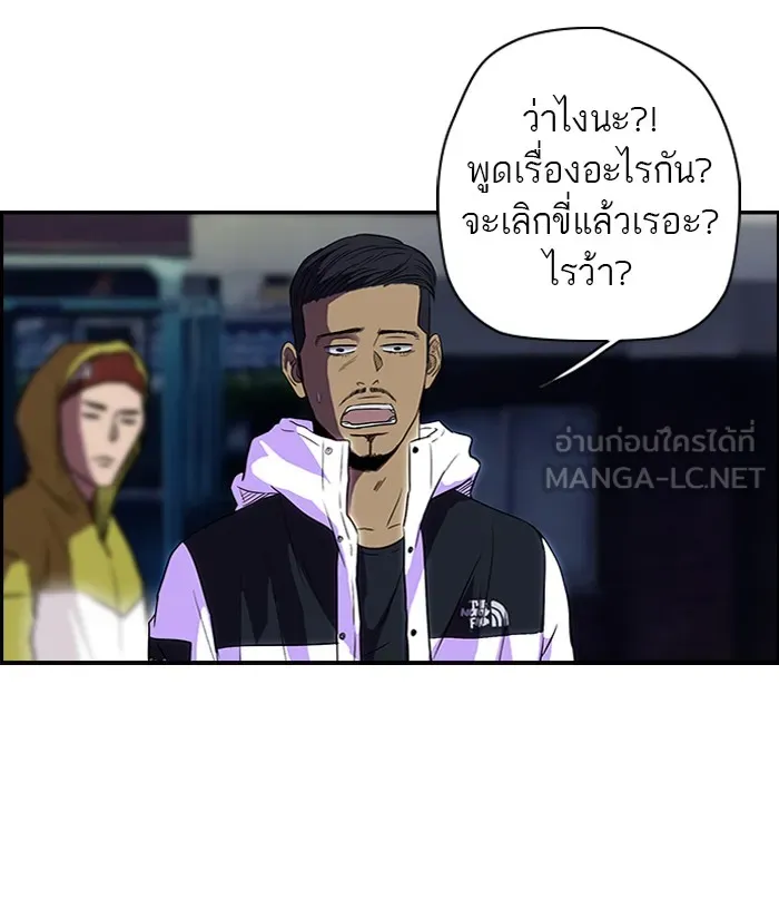 ปั่นสู้ฝันbrWind Breaker ตอนที่ 27 รูปที่ 21