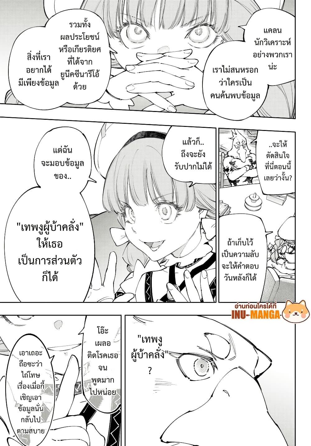 Manga-lc-com อ่านมังงะ อ่านการ์ตูน ออนไลน์ ฟรี Shangri-La Frontier ตอนที่ 1 2 3 4 5 6 7 8 9 10 11 12 13 14 ฟรี ไม่มีโฆษณา Manga-lc - อ่าน มังงะ อ่าน การ์ตูน ออนไลน์ อ่านมังงะ ฟรี