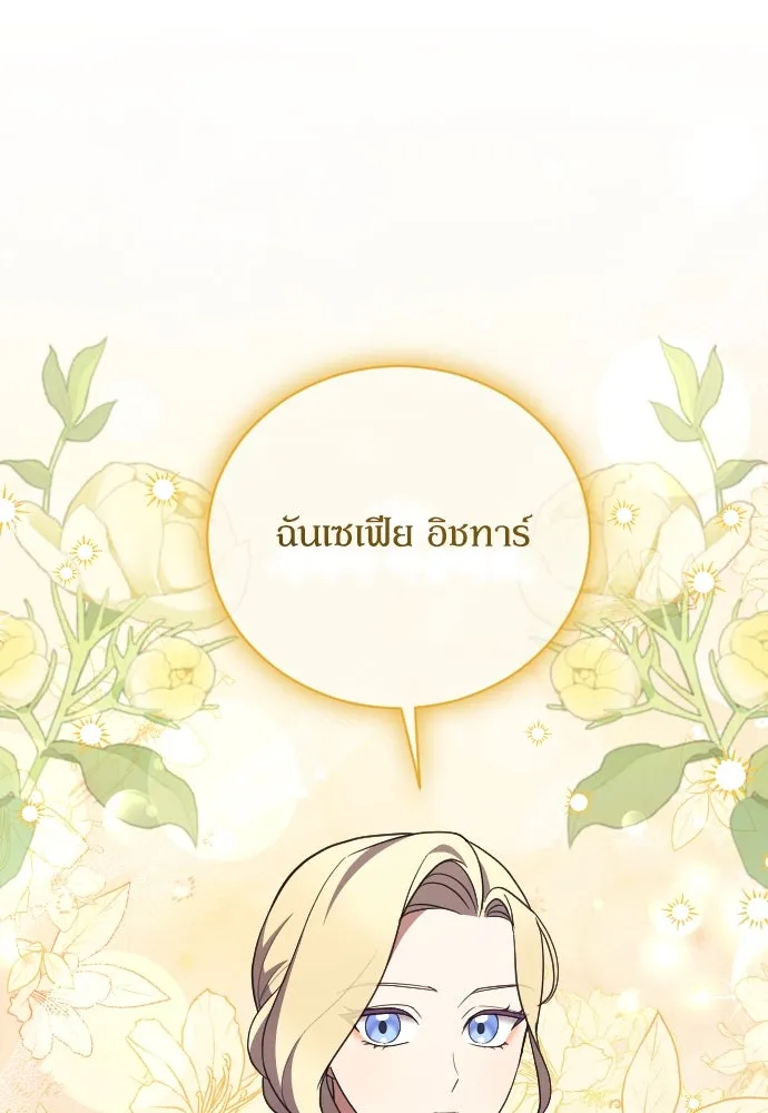 หมาป่าคู่เคียงบัลลังก์ ตอนที่ 40 รูปที่ 61