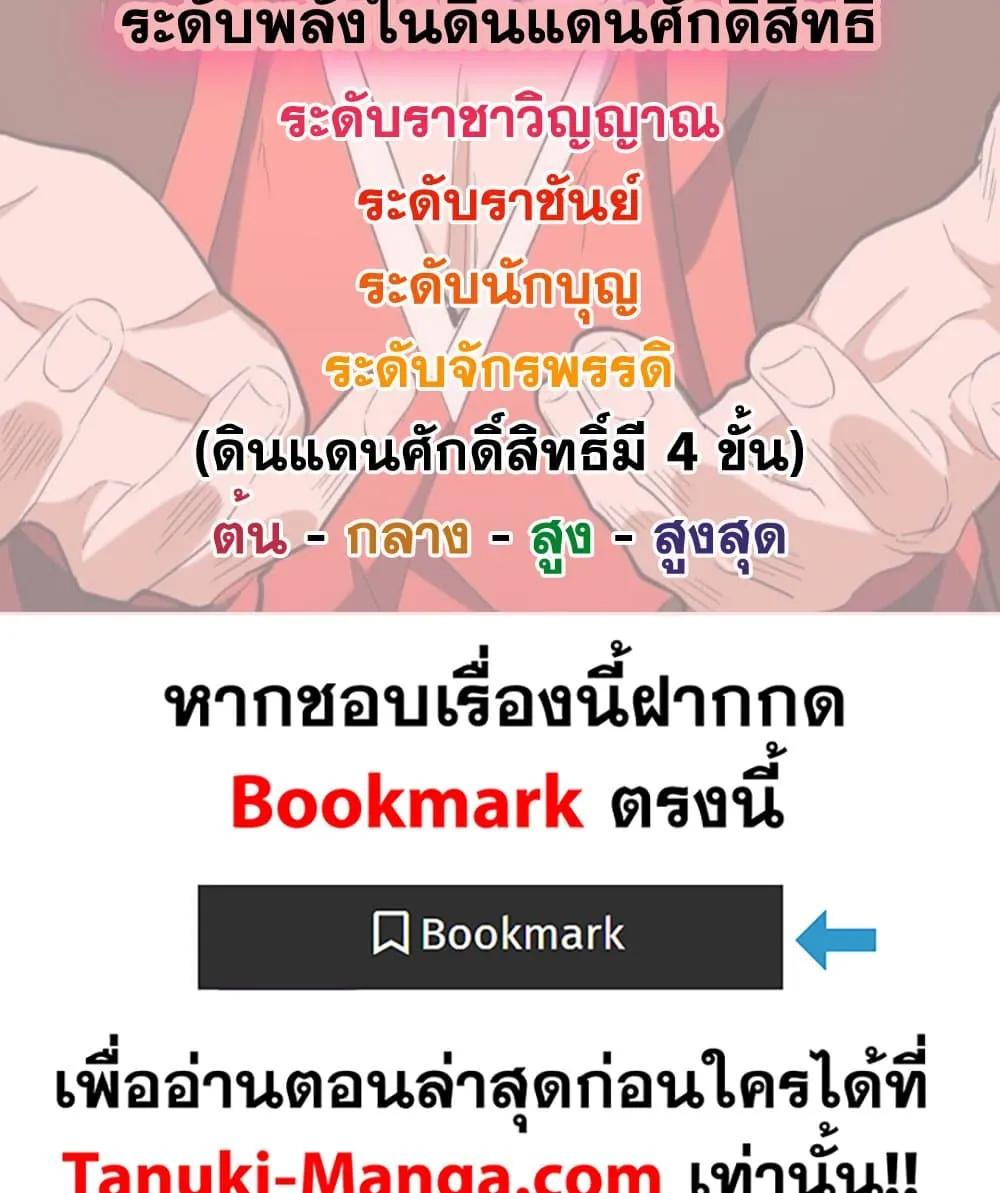 Magic Emperor ราชาจอมเวทย_ ตอนที่ ตอนที่ 758 รูปที่ 52