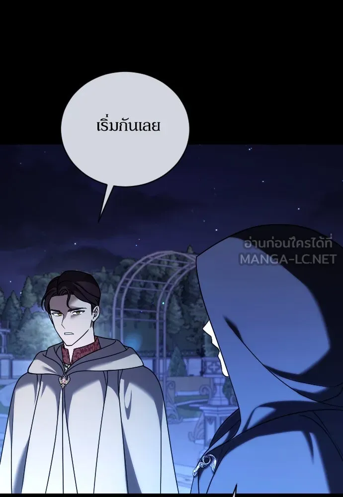 หมาป่าคู่เคียงบัลลังก์ ตอนที่ 51 รูปที่ 21