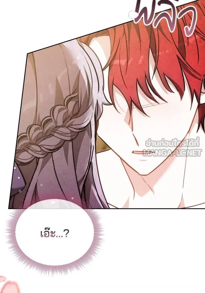 เจ้าสาวอัคนีดำ ตอนที่ 66 รูปที่ 141