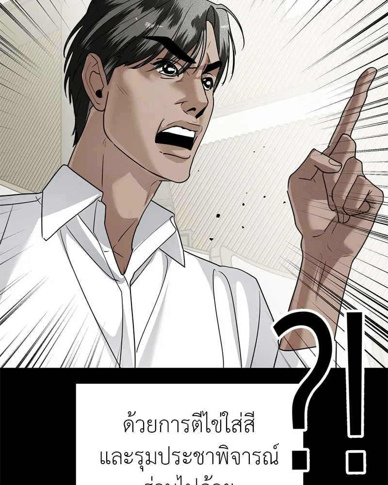 สี่สาวชาวกี ตอนที่ 41 แผนการสุดเลวร้ายไร้ความปรานีอย รูปที่ 68