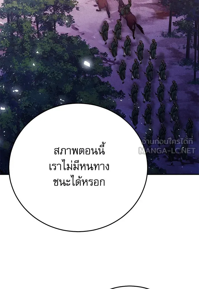 ดรูอิดแห่งสถานีโซล ตอนที่ 125 รูปที่ 126