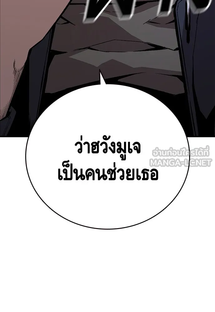 King Game ตอนที่ 58 ดีพอที่จะล่อลวงฮวังมูเจ รูปที่ 45