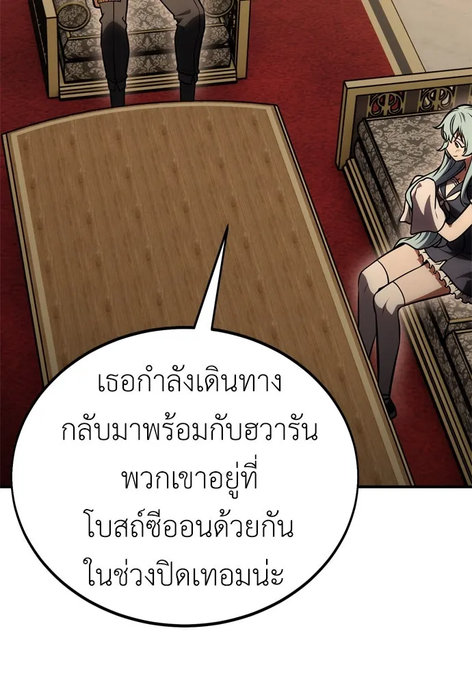 ไอ้เพลเยอร์นั่น ฉันฆ่ามันเอง ตอนที่ 37 รูปที่ 86