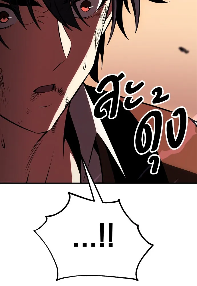 ไอ้เพลเยอร์นั่น ฉันฆ่ามันเอง ตอนที่ 31 รูปที่ 149