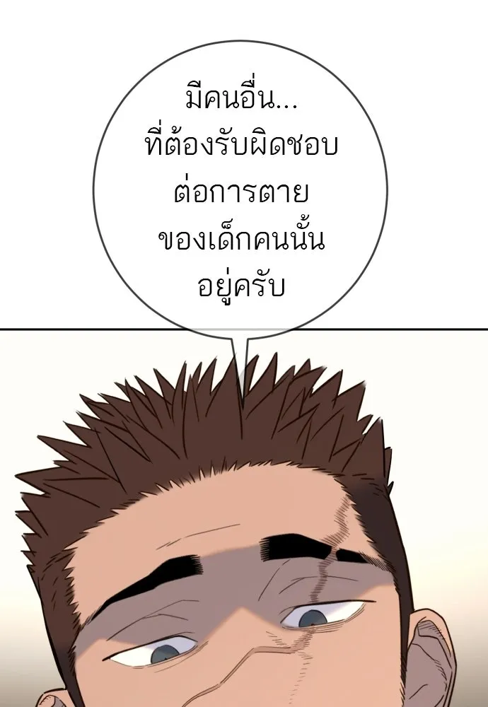 พริบตาเปลี่ยนโลก ตอนที่ 53 รูปที่ 100