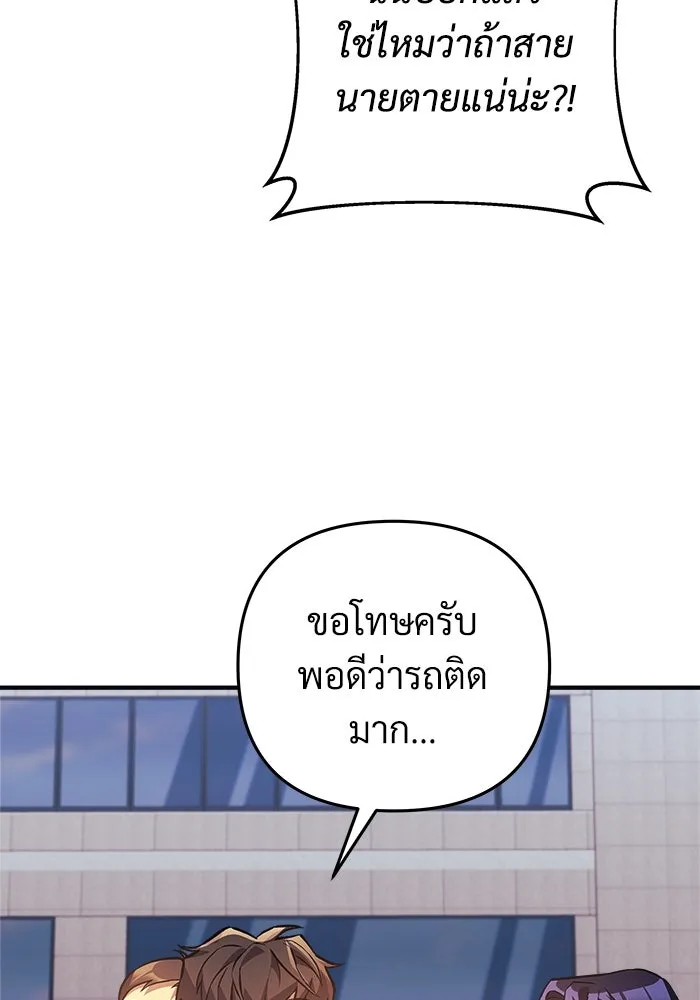 สัปดาห์นี้งดอัปตอนใหม่ ตอนที่ 86 รูปที่ 97