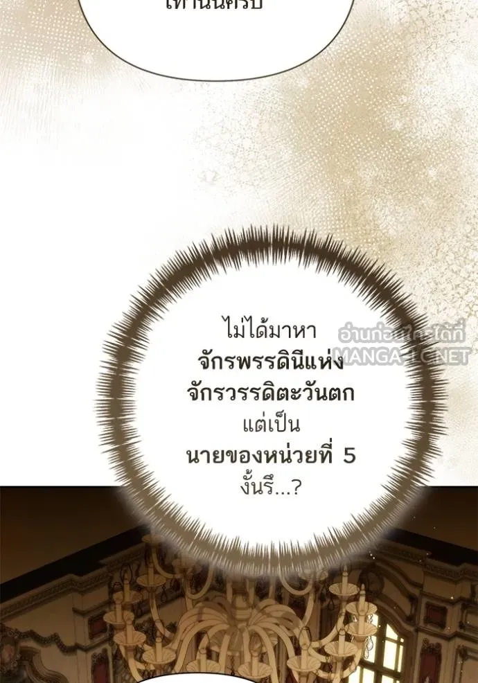 การแต่งงานครั้งใหม่ ตอนที่ 212 รูปที่ 96