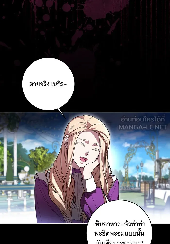 ทุกอย่างที่เสียไป ฉันขอทวงคืน ตอนที่ 51 รูปที่ 69