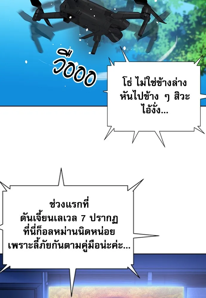 ดรูอิดแห่งสถานีโซล ตอนที่ 76 รูปที่ 88