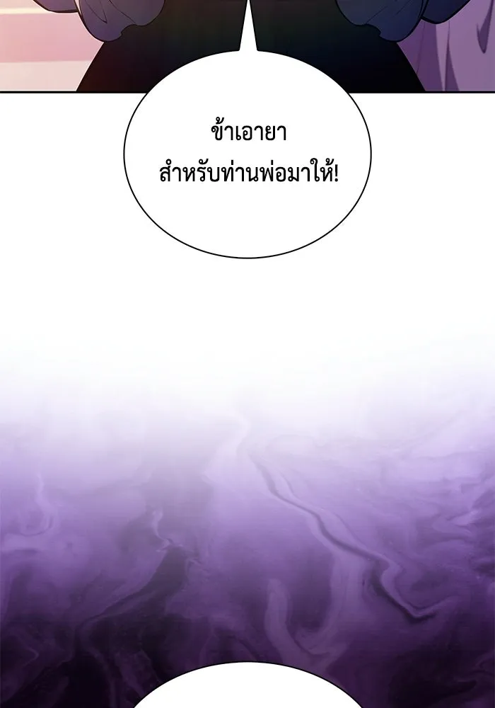 ลูกชายคนเล็กของดยุกคือมือสังหาร ตอนที่ 93 รูปที่ 184