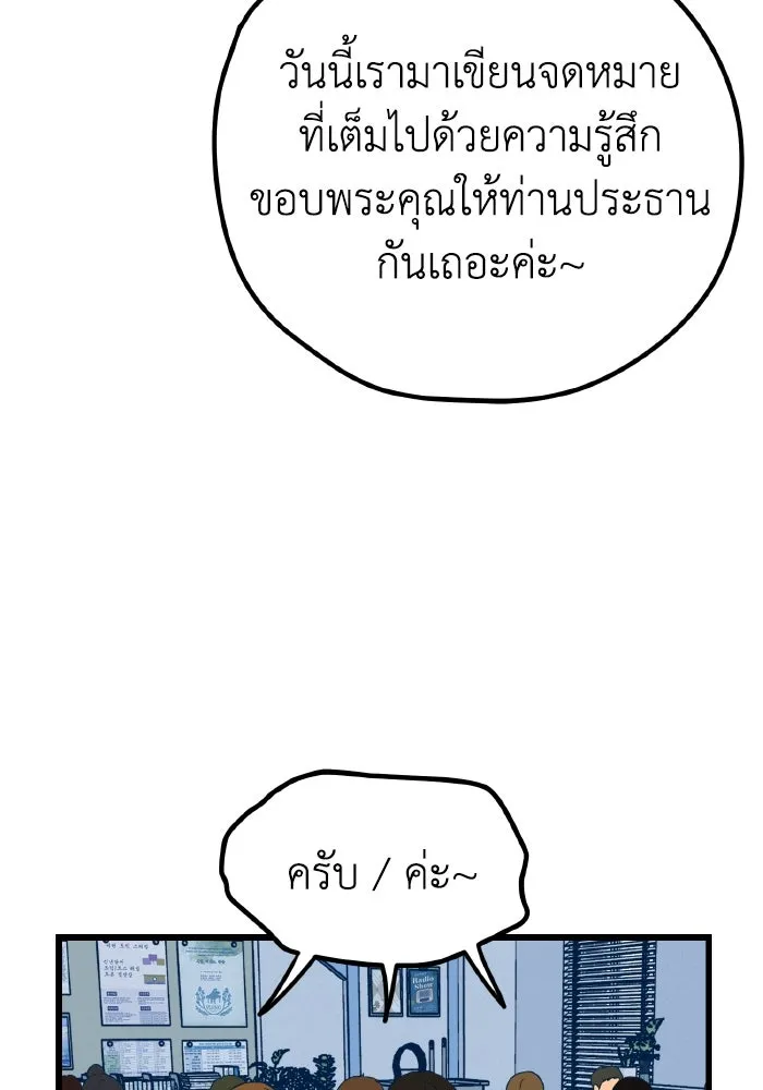 รักนี้ไม่มีรีไซเคิล ตอนที่ 12 รูปที่ 65