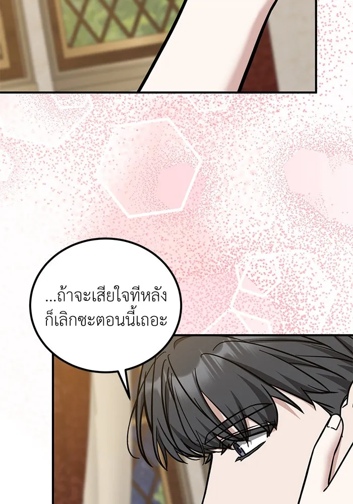 ครอบครัวพรรค์นั้น ฉันไม่มีวันกลับไป ตอนที่ 84 รูปที่ 35