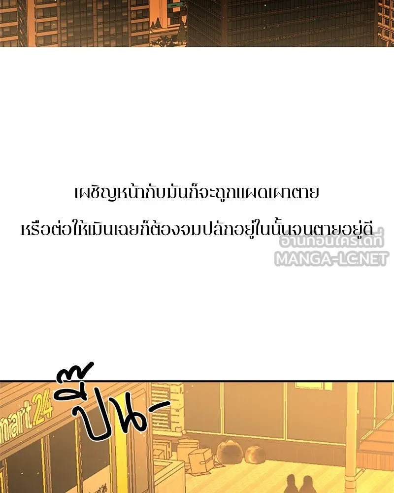 ตำนานเทพธิดาตกสวรรค์ ตอนที่ 31 รูปที่ 60