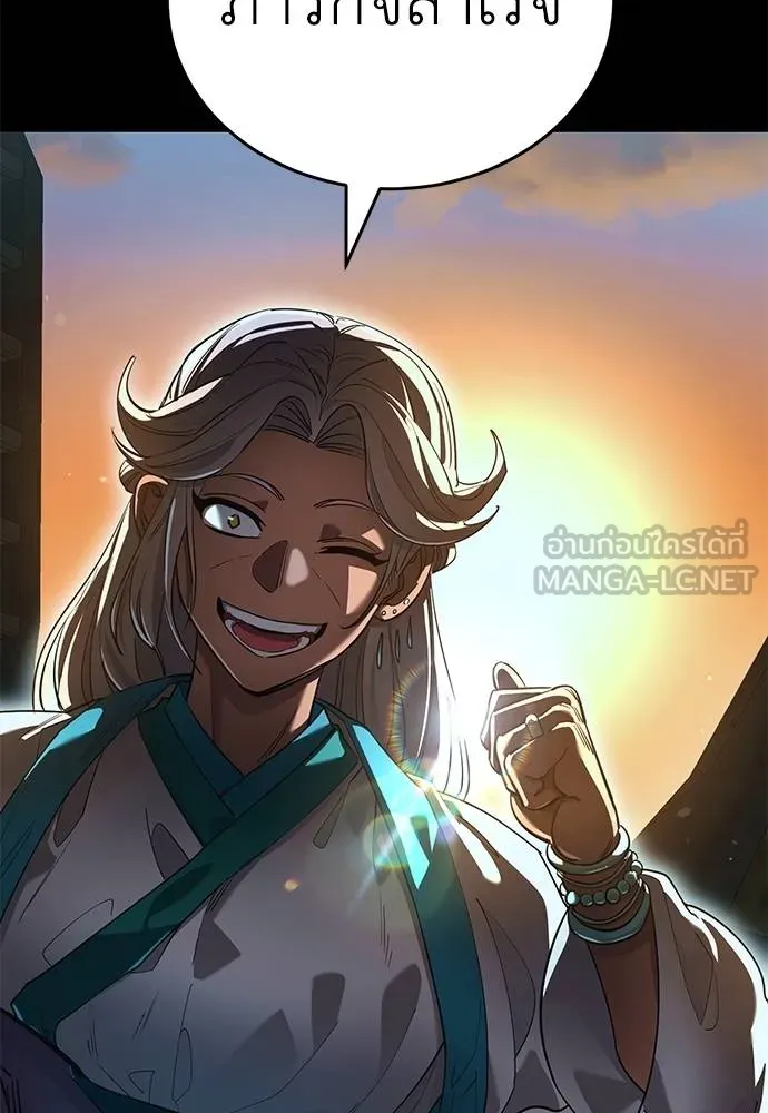 ยมราชลงทัณฑ์ ตอนที่ 76 รูปที่ 61