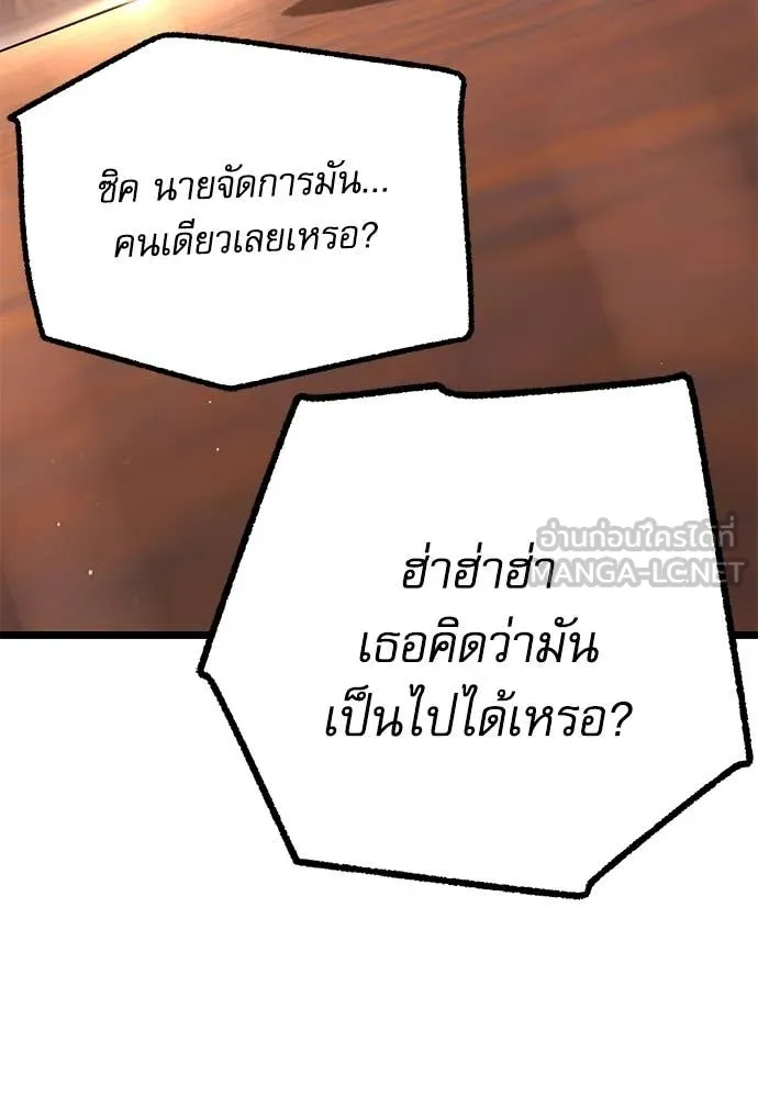 ชำแหละอะคาเดมี ตอนที่ 49 รูปที่ 117