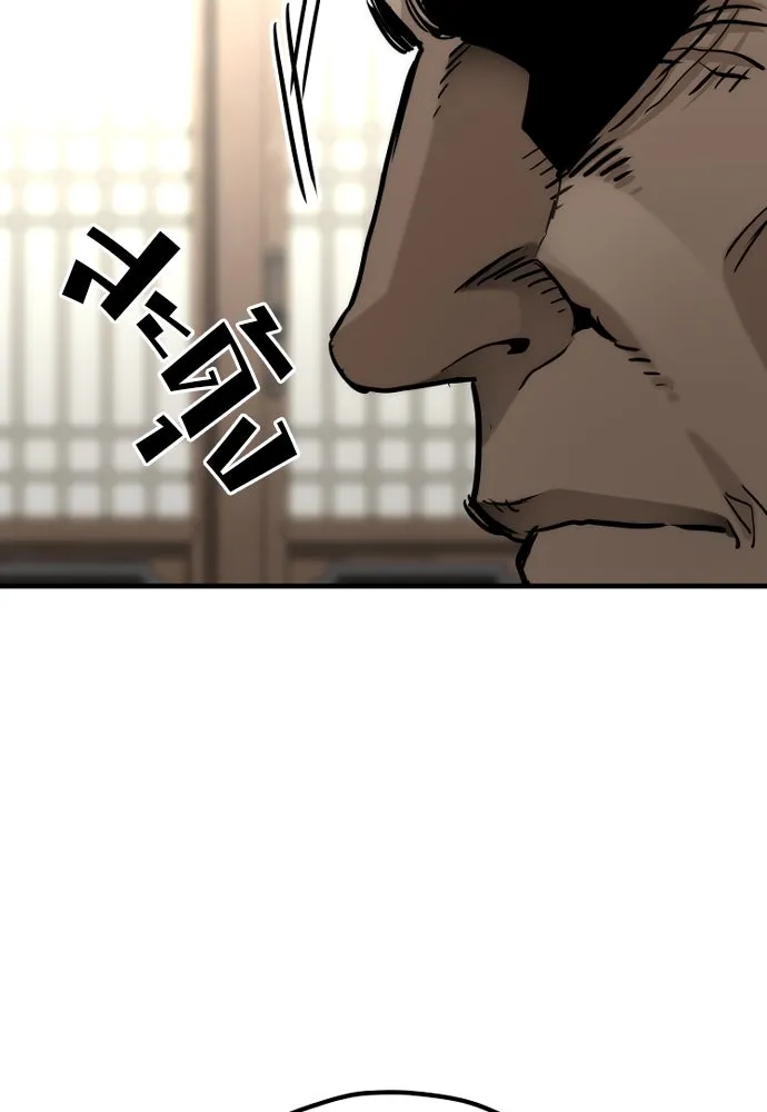 เส้นทางสู่เทพมาร ตอนที่ 76 รูปที่ 97