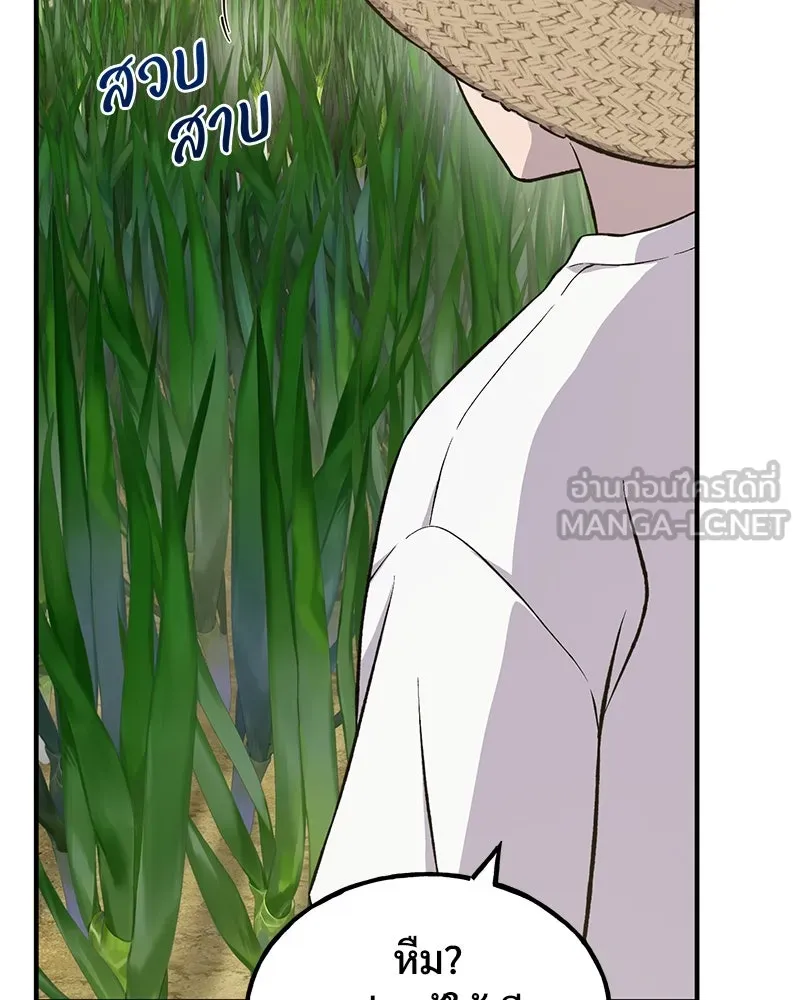 ปลูกผักพิชิตหอคอย ตอนที่ 64 รูปที่ 102