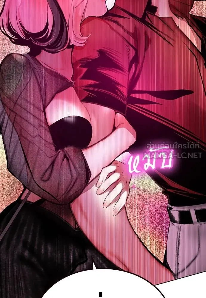 Jungle Juice ตอนที่ 140 รูปที่ 85